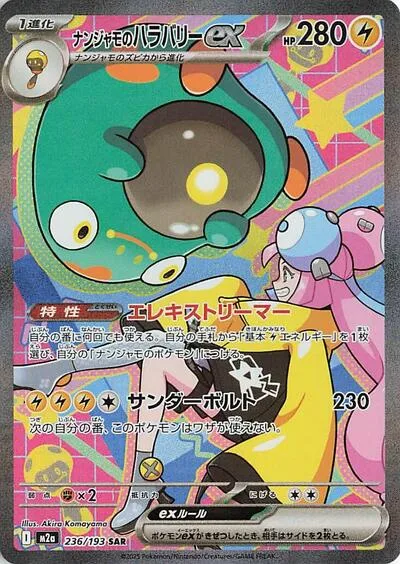 Iono's Bellibolt ex - 236/193