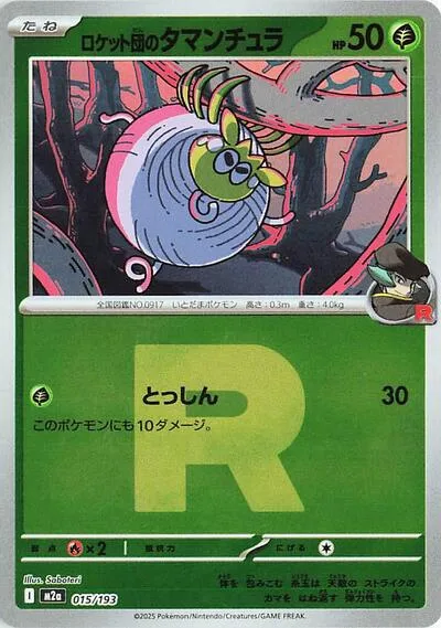 Team Rocket's Tarountula (Team Rocket Pattern)