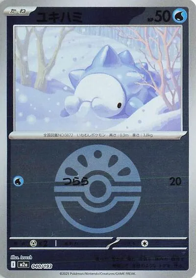 Snom (Friend Ball Pattern)