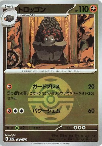 Carkol (Dusk Ball Pattern)