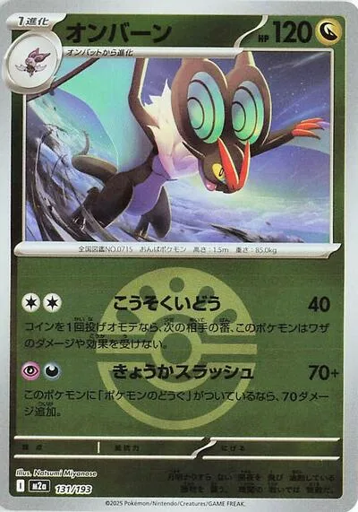 Noivern (Friend Ball Pattern)