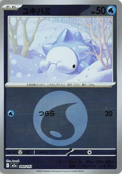 Snom (Energy Symbol Pattern)