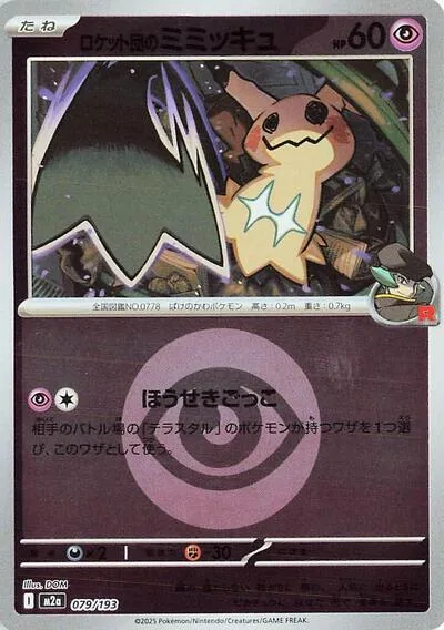 Team Rocket's Mimikyu - 079/193 (Energy Symbol Pattern)
