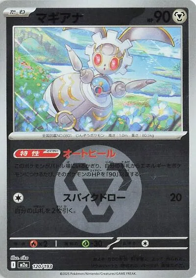 Magearna (Energy Symbol Pattern)