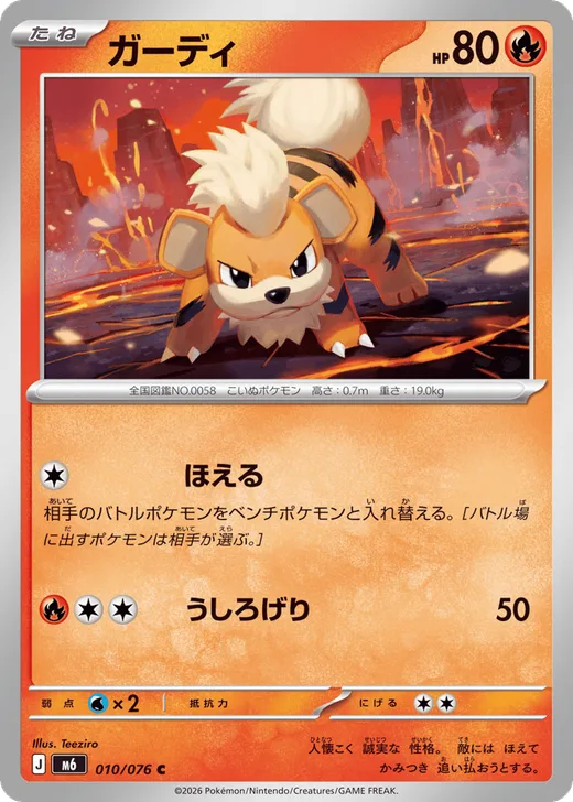 Growlithe - 010/076