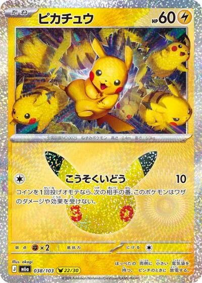 Pikachu - 038/103