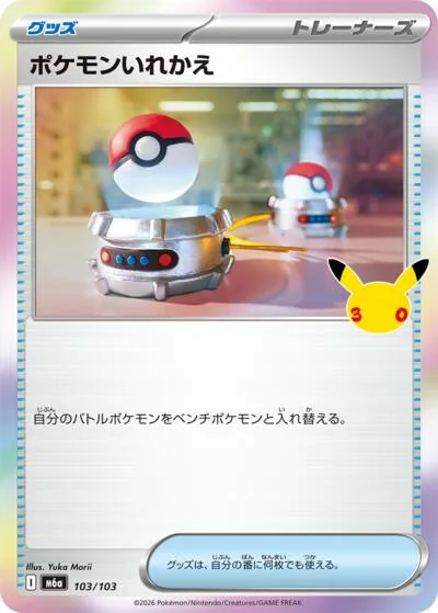 Switch