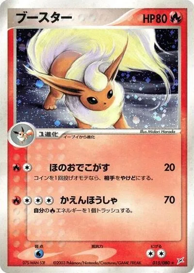 Flareon
