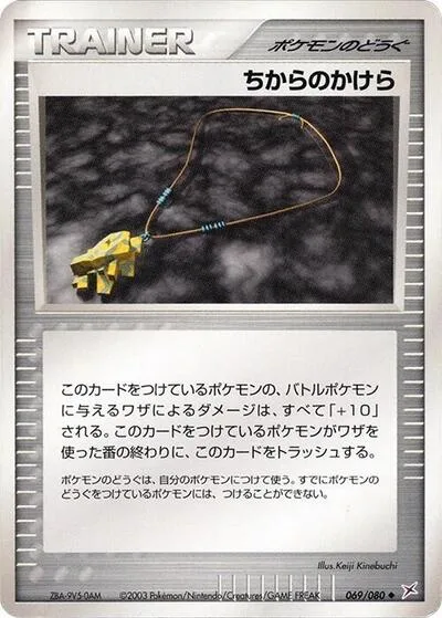 Strength Charm