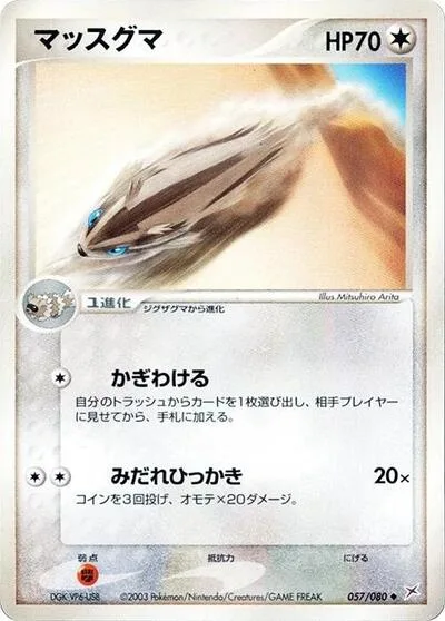 Linoone