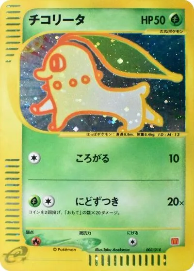 Chikorita