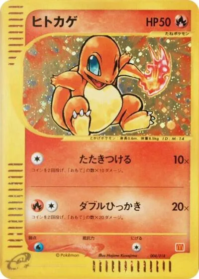 Charmander