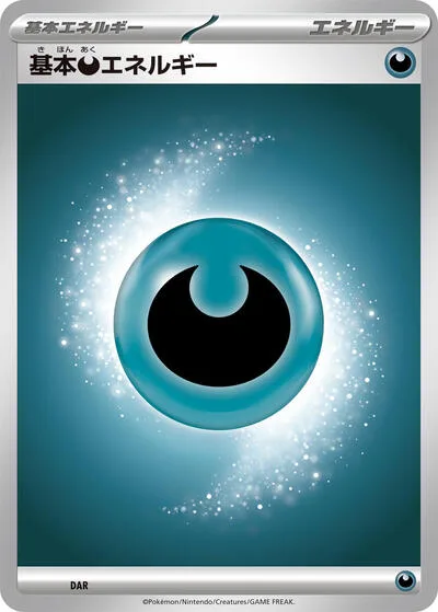 Basic Darkness Energy
