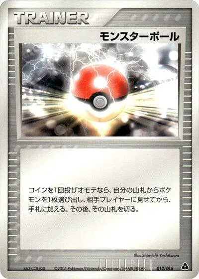 Poke Ball