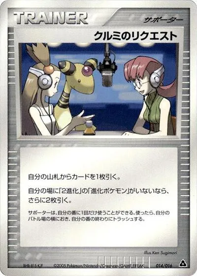 Mary's Request
