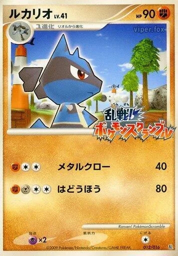 Lucario
