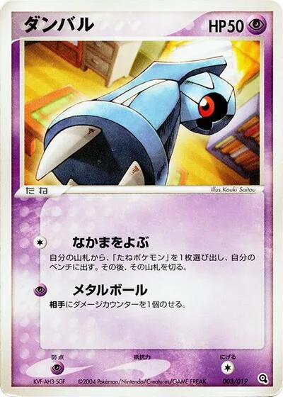 Beldum - 003/019