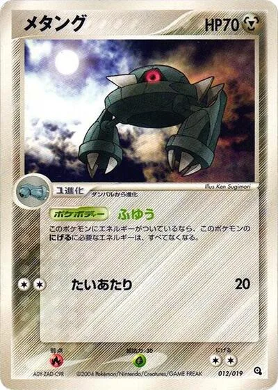 Metang - 012/019