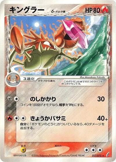 Kingler (Delta Species)