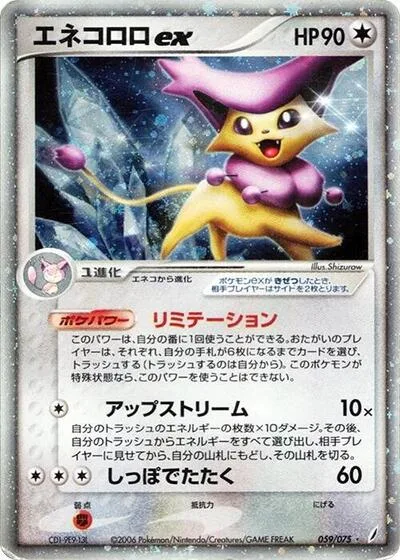 Delcatty ex