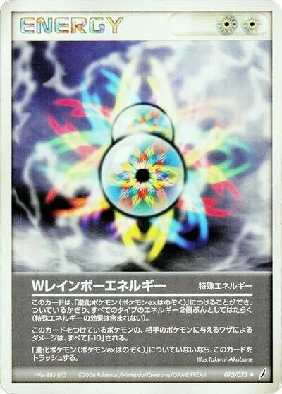 Double Rainbow Energy