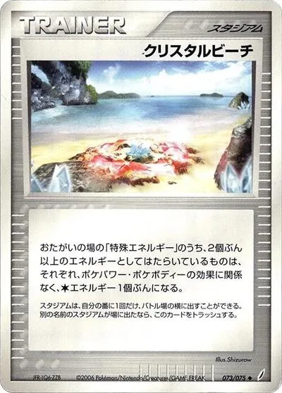 Crystal Beach