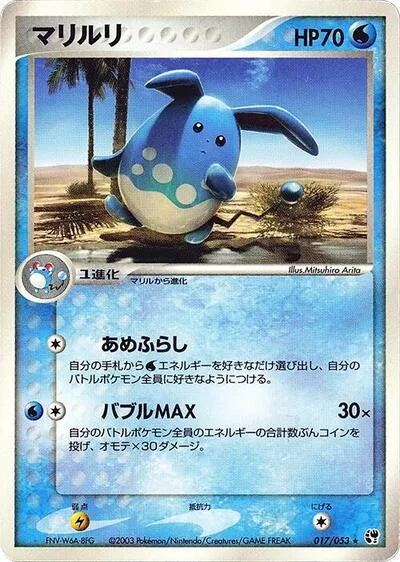Azumarill