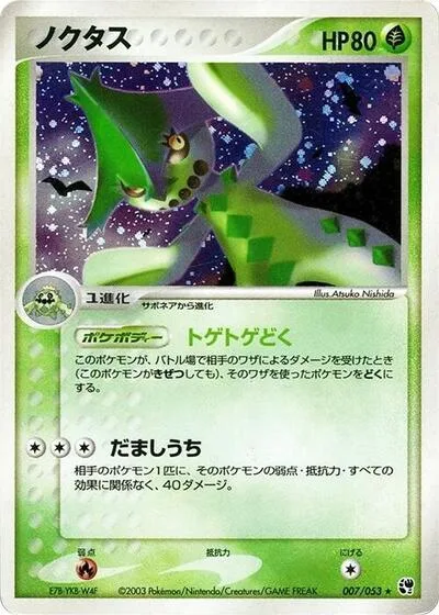 Cacturne