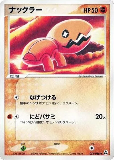 Trapinch