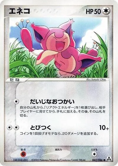Skitty