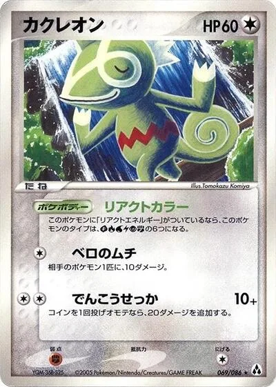 Kecleon