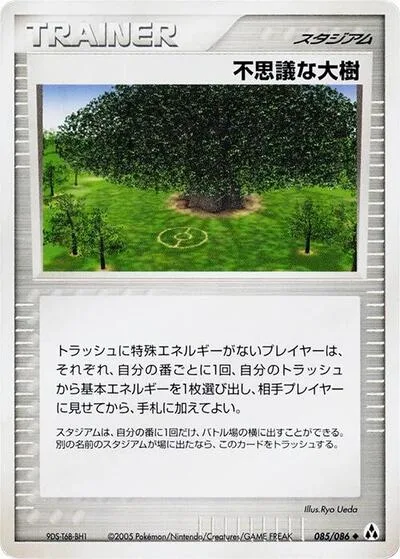 Power Tree