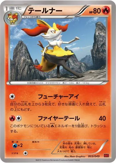 Braixen
