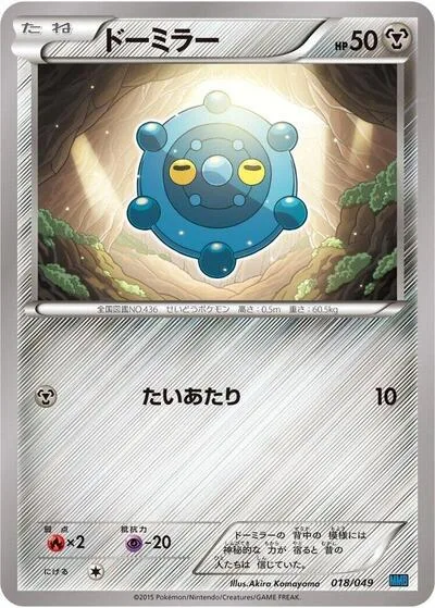 Bronzor
