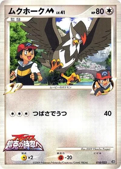 Staraptor M - 018/022