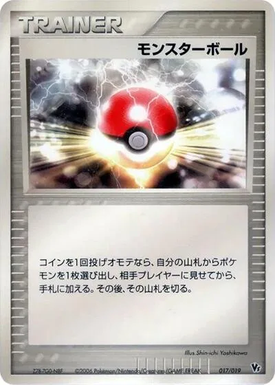 Poke Ball