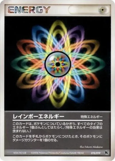 Rainbow Energy