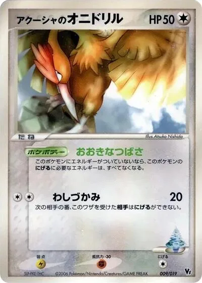 Samiya's Fearow