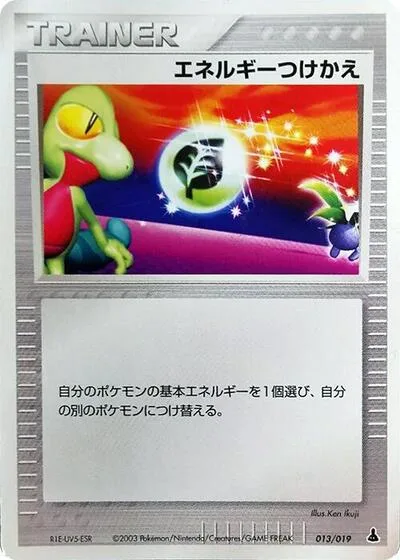 Energy Switch