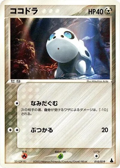 Aron - 010/019