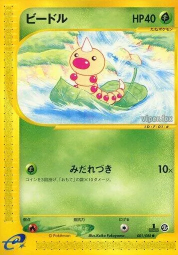 Weedle - 001/088