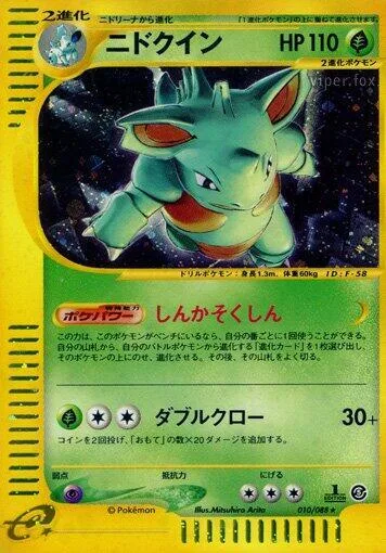 Nidoqueen - 010/088