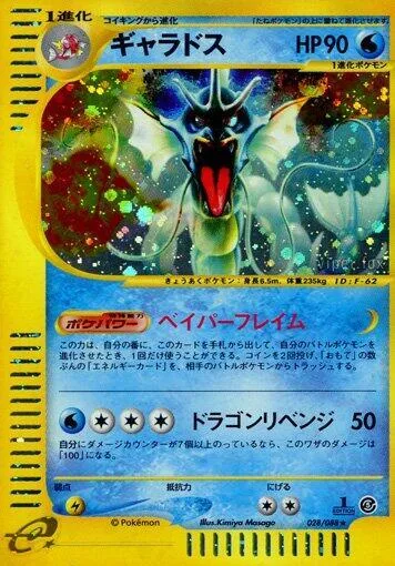 Gyarados - 028/088