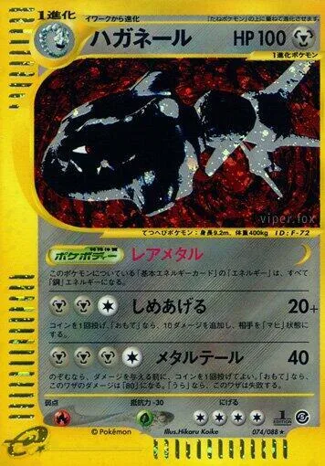 Steelix - 074/088