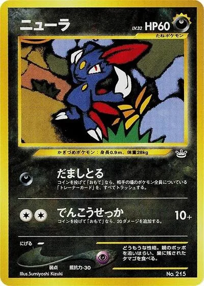 Sneasel