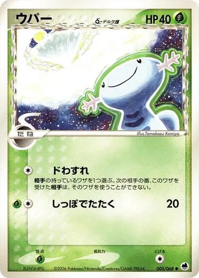 Wooper (Delta Species)