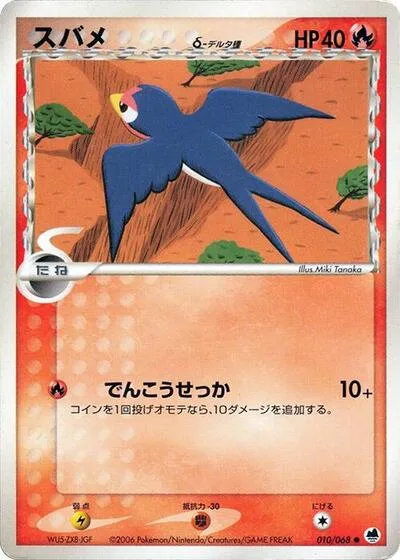 Taillow (Delta Species)