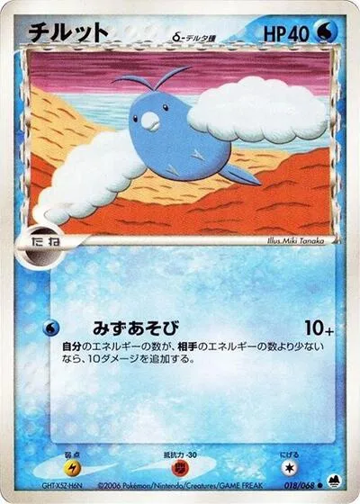 Swablu (Delta Species)