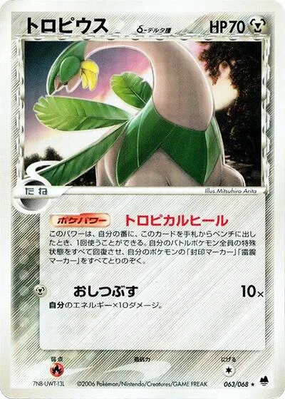 Tropius (Delta Species)