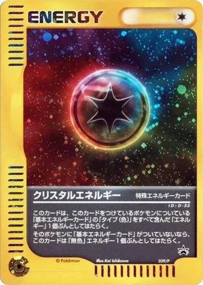 Crystal Energy - 039/P